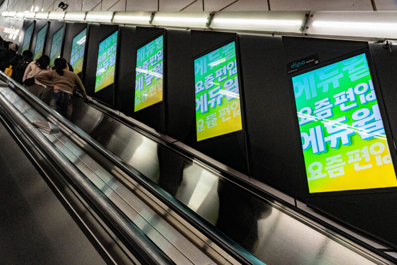 디포스테이션