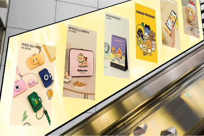 홍대입구역아트래핑2